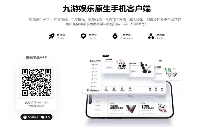 九游娱乐下载app使用技巧