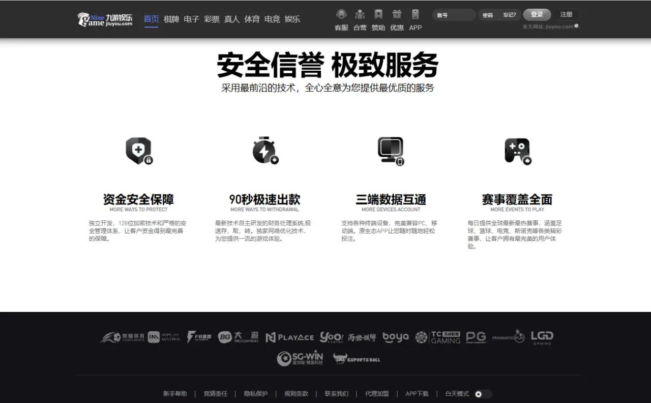 九游娱乐简介：核心功能与特色