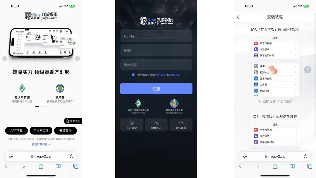 九游娱乐账号激活与初始设置