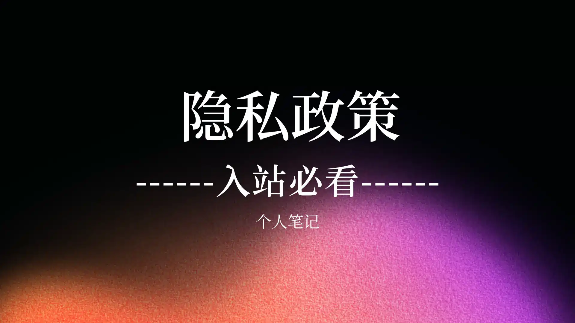 九游娱乐隐私政策概述