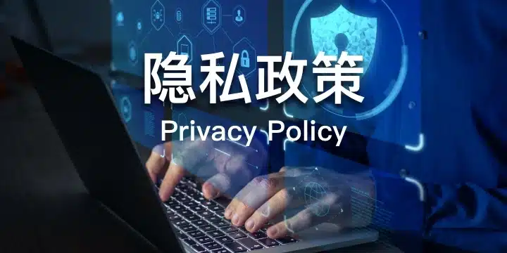 九游娱乐隐私政策细则